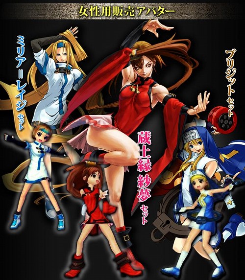 画像ギャラリー No.004のサムネイル画像 / 「X-BEAT」，GUILTY GEARシリーズのアバターも登場するコラボ企画