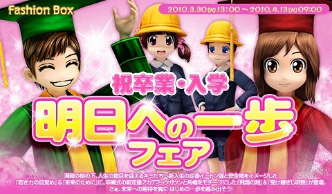 画像ギャラリー No.001のサムネイル画像 / 「X-BEAT」新入生コスチューム登場＆「muzie」とのタイアップ第3弾