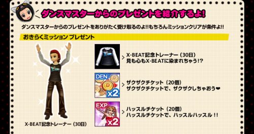 画像ギャラリー No.002のサムネイル画像 / 「X-BEAT」，ゴールデンウィークミッション＆タイアップ楽曲第3弾