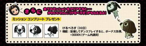 画像ギャラリー No.003のサムネイル画像 / 「X-BEAT」，ゴールデンウィークミッション＆タイアップ楽曲第3弾