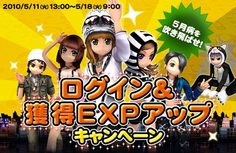画像ギャラリー No.001のサムネイル画像 / 「X-BEAT」，ログインキャンペーン実施。アバターを手に入れよう