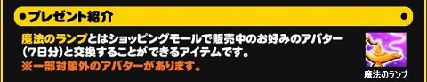 画像ギャラリー No.002のサムネイル画像 / 「X-BEAT」，ログインキャンペーン実施。アバターを手に入れよう