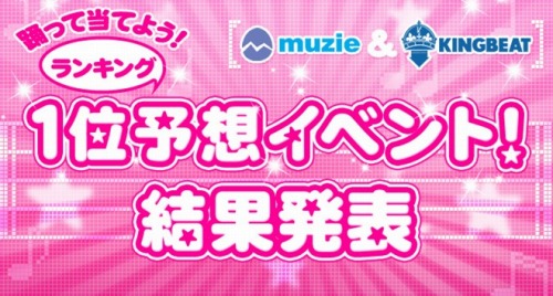 画像ギャラリー No.007のサムネイル画像 / 「X-BEAT」で大運動会フェア。体操着アバターで踊りまくろう