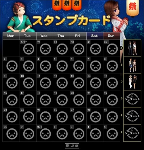 画像ギャラリー No.002のサムネイル画像 / 「X-BEAT」スタンプ押してアイテム獲得。“夏祭り3大キャンペーン”