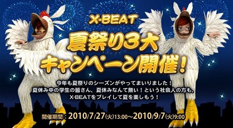 画像ギャラリー No.003のサムネイル画像 / 「X-BEAT」スタンプを集めてニワトリのアバターアイテムをもらおう