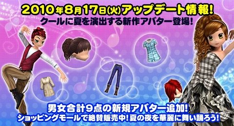 画像ギャラリー No.004のサムネイル画像 / 「X-BEAT」スタンプを集めてニワトリのアバターアイテムをもらおう