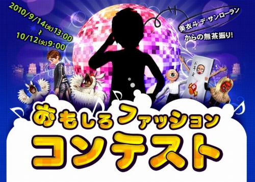 画像ギャラリー No.001のサムネイル画像 / 「X-BEAT」，ダンス中の“おもしろファッション”を競うコンテスト開催
