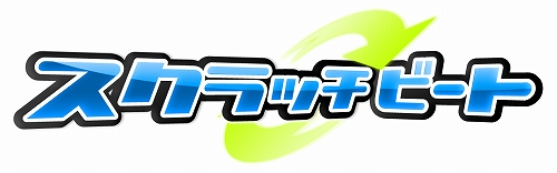 画像ギャラリー No.009のサムネイル画像 / 「X-BEAT」，アイテムプレゼントキャンペーンが期間限定で開催
