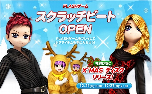 画像ギャラリー No.012のサムネイル画像 / 「X-BEAT」，アイテムプレゼントキャンペーンが期間限定で開催