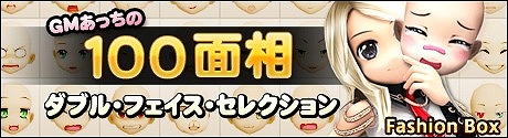 画像ギャラリー No.021のサムネイル画像 / 「X-BEAT」，アイテムプレゼントキャンペーンが期間限定で開催