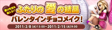 画像ギャラリー No.005のサムネイル画像 / 「X-BEAT」，パートナーと協力してチョコレートを完成させよう