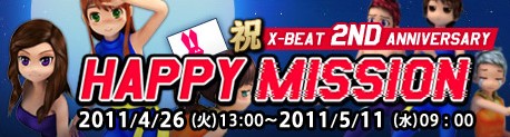 画像ギャラリー No.002のサムネイル画像 / 「X-BEAT」,本日より正式サービス2周年記念イベントを開催