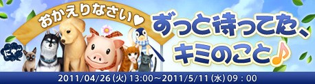 画像ギャラリー No.007のサムネイル画像 / 「X-BEAT」,本日より正式サービス2周年記念イベントを開催