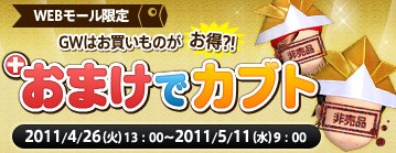 画像ギャラリー No.009のサムネイル画像 / 「X-BEAT」,本日より正式サービス2周年記念イベントを開催
