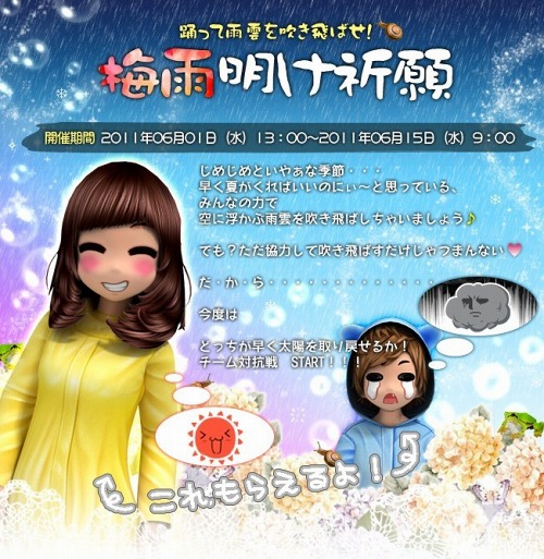 画像ギャラリー No.001のサムネイル画像 / 「X-BEAT」でチーム対抗戦開催。先に雨雲ゲージの雨を消せるのはどちら？