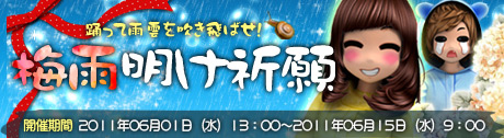 画像ギャラリー No.002のサムネイル画像 / 「X-BEAT」でチーム対抗戦開催。先に雨雲ゲージの雨を消せるのはどちら？