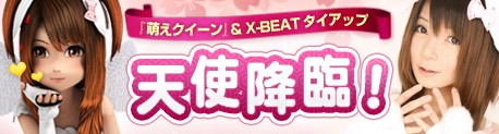 画像ギャラリー No.010のサムネイル画像 / 「X-BEAT」でチーム対抗戦開催。先に雨雲ゲージの雨を消せるのはどちら？