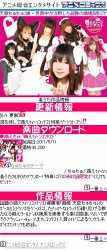 画像ギャラリー No.011のサムネイル画像 / 「X-BEAT」でチーム対抗戦開催。先に雨雲ゲージの雨を消せるのはどちら？