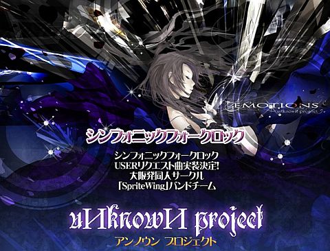 画像ギャラリー No.007のサムネイル画像 / 「X-BEAT」，バンドチーム「uИknowИ project」1stアルバムの楽曲を実装