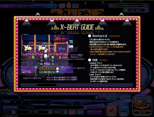 画像ギャラリー No.001のサムネイル画像 / 「X-BEAT」,ヘルプ機能が実装。髪型コンテストの受賞作品がモールに登場