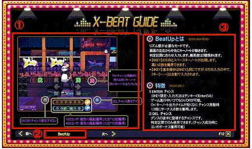 画像ギャラリー No.004のサムネイル画像 / 「X-BEAT」,ヘルプ機能が実装。髪型コンテストの受賞作品がモールに登場