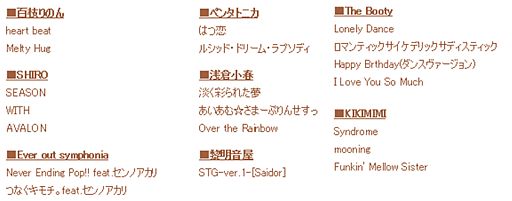 画像ギャラリー No.006のサムネイル画像 / 「X-BEAT」,ヘルプ機能が実装。髪型コンテストの受賞作品がモールに登場