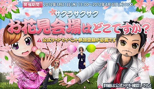 画像ギャラリー No.007のサムネイル画像 / 「X-BEAT」,ヘルプ機能が実装。髪型コンテストの受賞作品がモールに登場