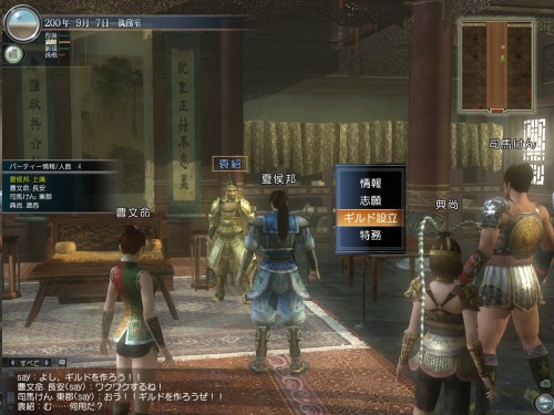 画像ギャラリー No.001のサムネイル画像 / 大型アップデート「Revolution 2」実装直前! 「真・三國無双 Online」開発&運営スタッフインタビューを掲載
