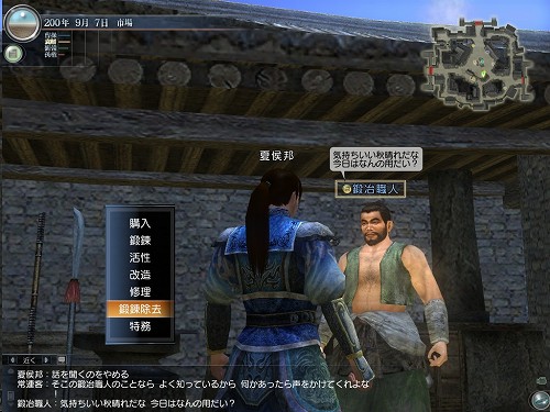 画像ギャラリー No.014のサムネイル画像 / 大型アップデート「Revolution 2」実装直前! 「真・三國無双 Online」開発&運営スタッフインタビューを掲載
