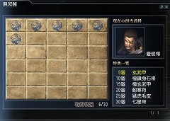 画像ギャラリー No.010のサムネイル画像 / 初の拡張パックが登場！　「真・三國無双 Online 〜神将乱舞〜」先行プレイレポート