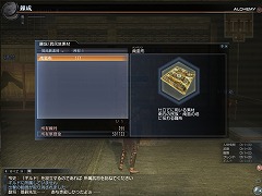 画像ギャラリー No.011のサムネイル画像 / 新武器に加え，ギルド紹介や観戦の機能などを5週連続で実装。「真・三國無双 Online 〜神将乱舞〜」大型アップデート「Revolution 6」の先行プレイレポート
