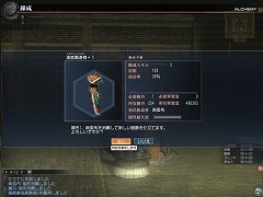 画像ギャラリー No.012のサムネイル画像 / 新武器に加え，ギルド紹介や観戦の機能などを5週連続で実装。「真・三國無双 Online 〜神将乱舞〜」大型アップデート「Revolution 6」の先行プレイレポート