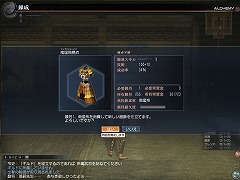 画像ギャラリー No.013のサムネイル画像 / 新武器に加え，ギルド紹介や観戦の機能などを5週連続で実装。「真・三國無双 Online 〜神将乱舞〜」大型アップデート「Revolution 6」の先行プレイレポート