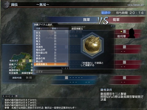 画像ギャラリー No.015のサムネイル画像 / 新武器に加え，ギルド紹介や観戦の機能などを5週連続で実装。「真・三國無双 Online 〜神将乱舞〜」大型アップデート「Revolution 6」の先行プレイレポート