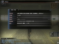 画像ギャラリー No.024のサムネイル画像 / 新武器に加え，ギルド紹介や観戦の機能などを5週連続で実装。「真・三國無双 Online 〜神将乱舞〜」大型アップデート「Revolution 6」の先行プレイレポート