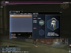 画像ギャラリー No.014のサムネイル画像 / 「崑崙山」に伝説の仙人が参戦！「真・三國無双 Online 〜蒼天乱舞〜」大型アップデート「Revolution 8」先行レポート