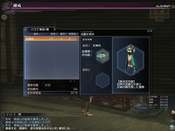 画像ギャラリー No.015のサムネイル画像 / 「崑崙山」に伝説の仙人が参戦！「真・三國無双 Online 〜蒼天乱舞〜」大型アップデート「Revolution 8」先行レポート