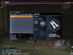 画像ギャラリー No.016のサムネイル画像 / 「崑崙山」に伝説の仙人が参戦！「真・三國無双 Online 〜蒼天乱舞〜」大型アップデート「Revolution 8」先行レポート
