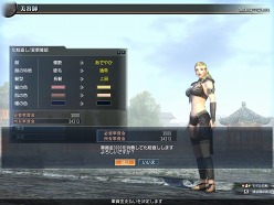 画像ギャラリー No.026のサムネイル画像 / 「崑崙山」に伝説の仙人が参戦！「真・三國無双 Online 〜蒼天乱舞〜」大型アップデート「Revolution 8」先行レポート