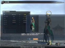 画像ギャラリー No.027のサムネイル画像 / 「崑崙山」に伝説の仙人が参戦！「真・三國無双 Online 〜蒼天乱舞〜」大型アップデート「Revolution 8」先行レポート