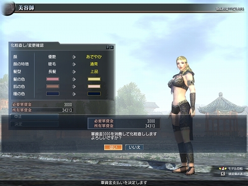 画像ギャラリー No.008のサムネイル画像 / 「真・三國無双 Online」,アップデート「Revolution 8」第1弾の詳細が公開