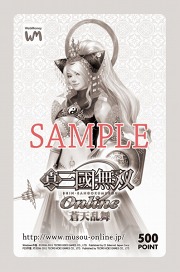 画像ギャラリー No.005のサムネイル画像 / 「真・三國無双 Online」，大型アップデート「Revolution 8」を本日実装。アップデート記念キャンペーンなどの概要が公開に