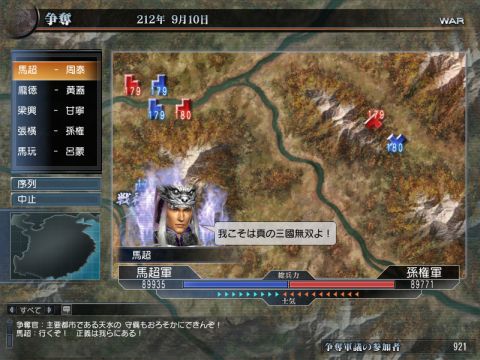 画像ギャラリー No.001のサムネイル画像 / 「真・三國無双 Online」争奪＆激突参加でアイテムが手に入るイベント開催