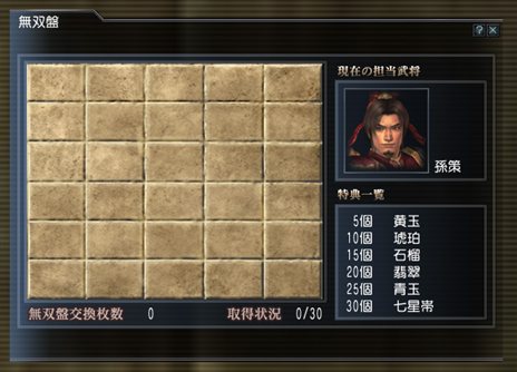 画像ギャラリー No.010のサムネイル画像 / 「真・三國無双 Online」新シナリオ「小覇王立つ」など多数の新要素を実装するアップデート「Revolution 12」第1弾が11月15日に実施