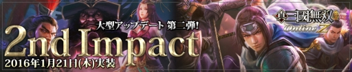 画像ギャラリー No.001のサムネイル画像 / 「真・三國無双 Online Z」，大型アップデート「2nd Impact」を1月21日に実施。赤ずきんをモチーフにした新服飾「月夜服」が登場