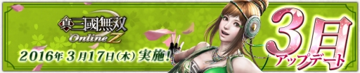 画像ギャラリー No.001のサムネイル画像 / 「真・三國無双 Online Z」に武器「旋刃盤」が登場。「千夜一夜服」セットも販売