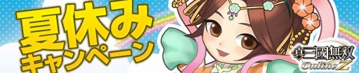 画像ギャラリー No.003のサムネイル画像 / 「真・三國無双 Online Z」韓当の使用武器「短戟」が登場。「真・三國無双 英傑伝」とのコラボも