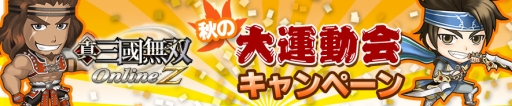 画像ギャラリー No.007のサムネイル画像 / 「真・三國無双 Online Z」のアップデートで関羽の使用武器「長刀」が実装