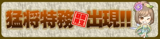 画像ギャラリー No.008のサムネイル画像 / 「真・三國無双 Online Z」のアップデートで関羽の使用武器「長刀」が実装
