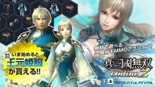 画像ギャラリー No.006のサムネイル画像 / 「真・三國無双 Online Z」限定家具「霊夜熊猫」が手に入るハロウィンキャンペーンを実施